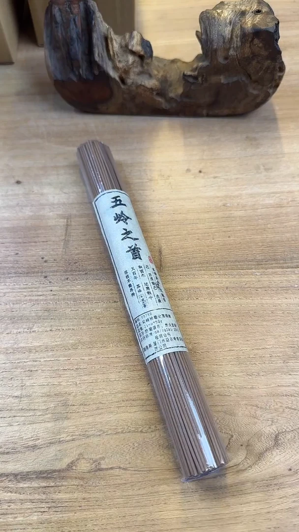 线香17号 V0710 尖峰岭糖化黑棋楠 50克