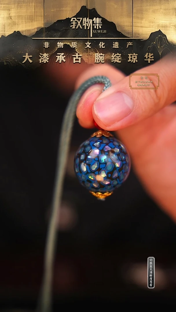 东非黑黄檀（紫光檀）手串/手链欧若蓝满螺钿大漆珠2.0