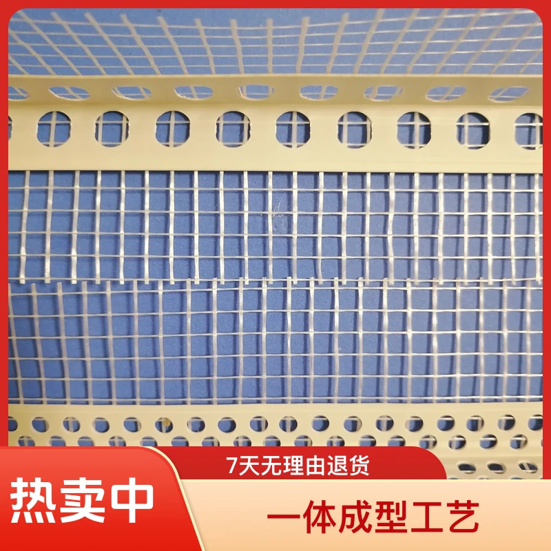 保温护角网阴阳角线塑料阴角线防开裂