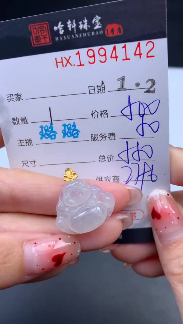 未镶嵌挂件翡翠哈轩 挂件1