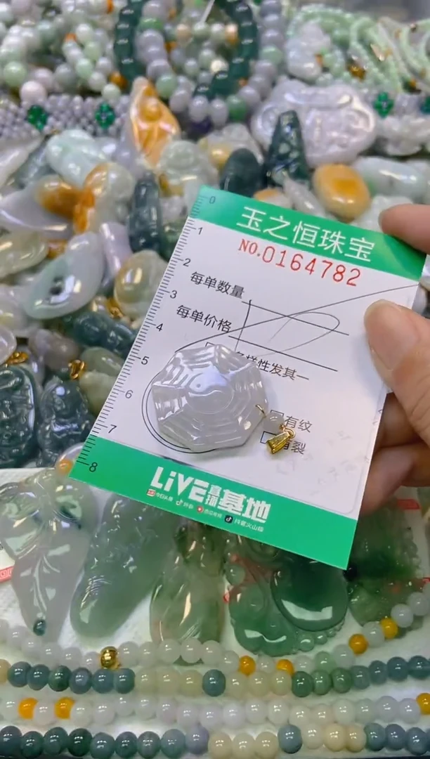 颈饰未镶嵌翡翠闪购0164782多样性发其一