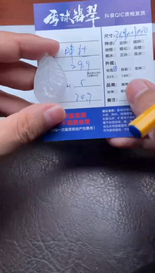 颈饰未镶嵌翡翠N***✨1764821001HHH