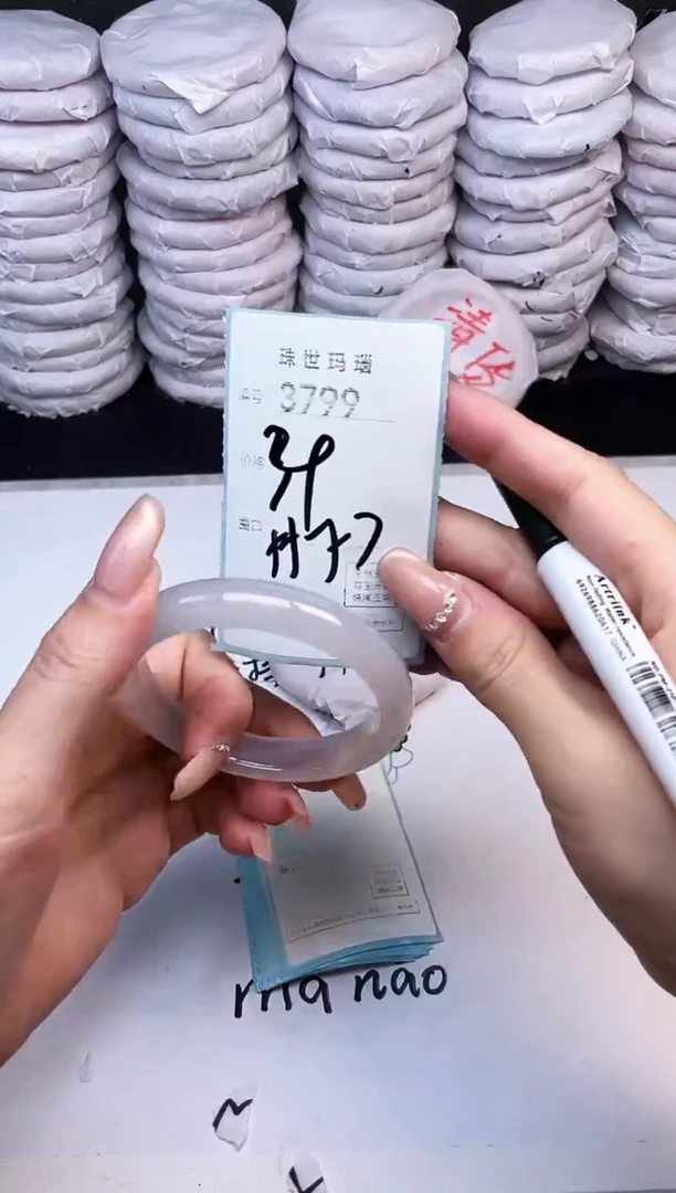 手镯玛瑙/玉髓未镶嵌3799