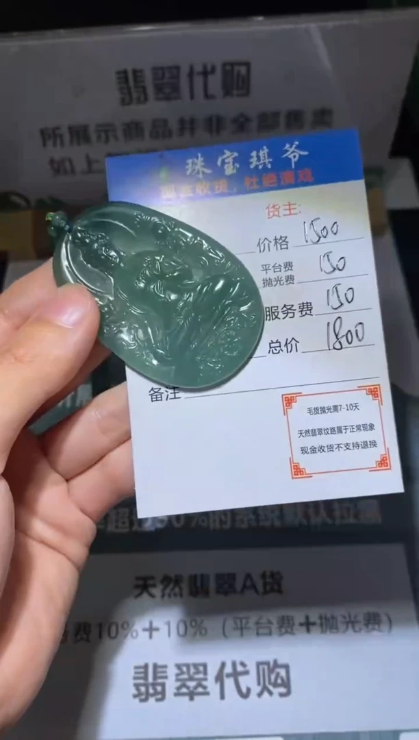定制翡翠未镶嵌毛货-不退不换