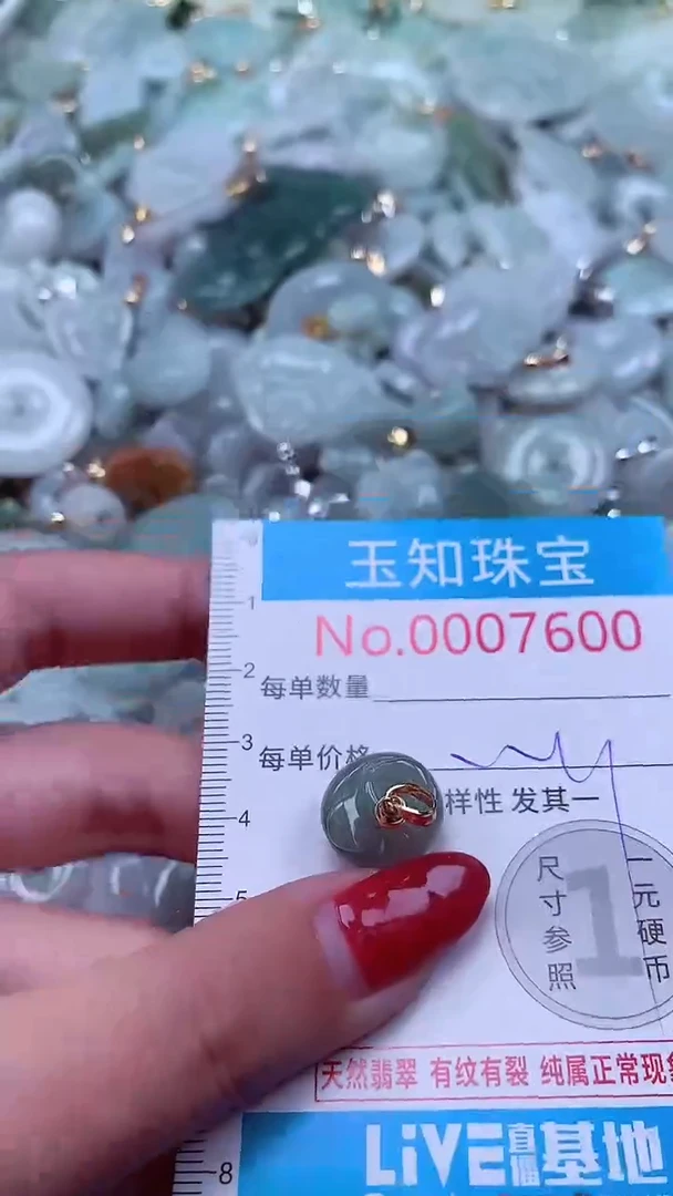 吊坠(不含链)未镶嵌翡翠7600