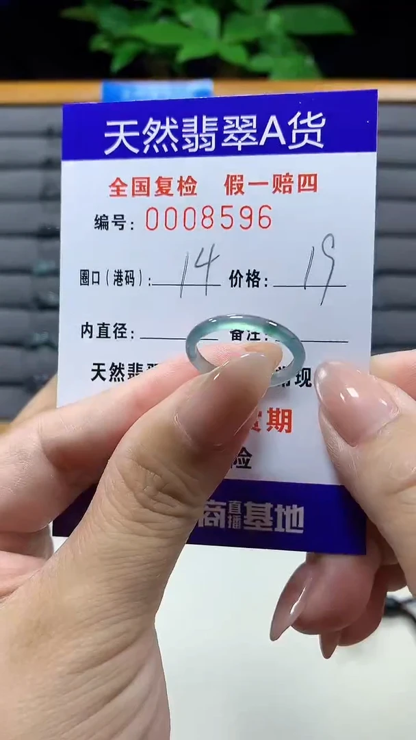 未镶嵌戒指翡翠8596天然翡翠A货