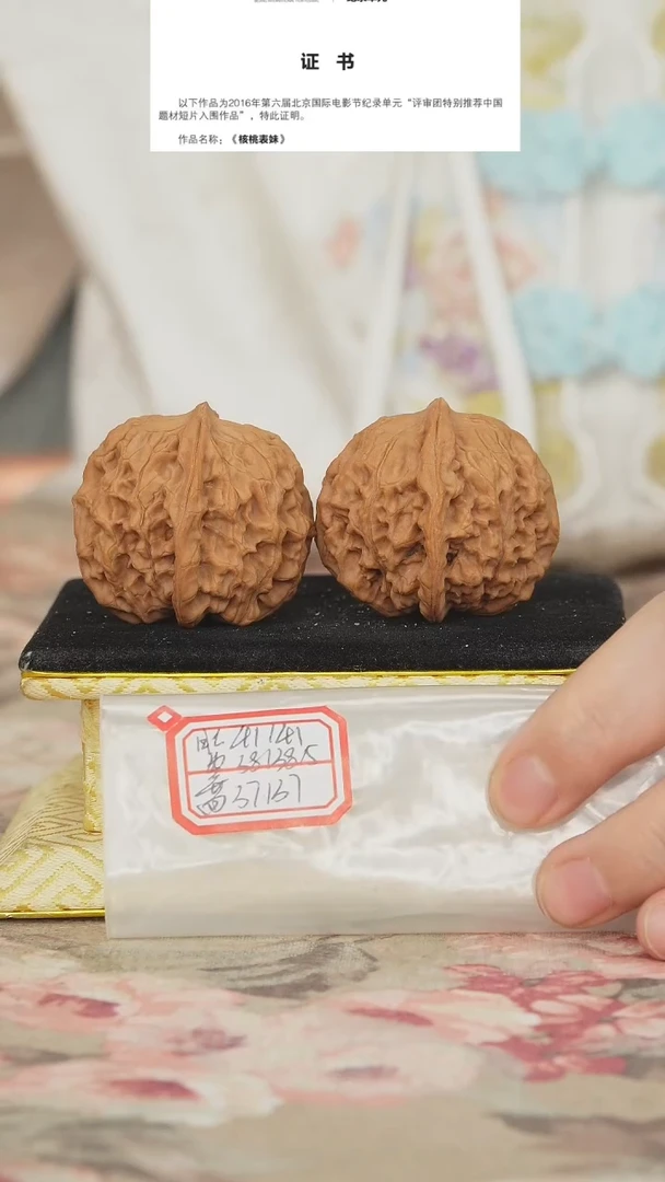 文玩核桃把件非嫁接元宝