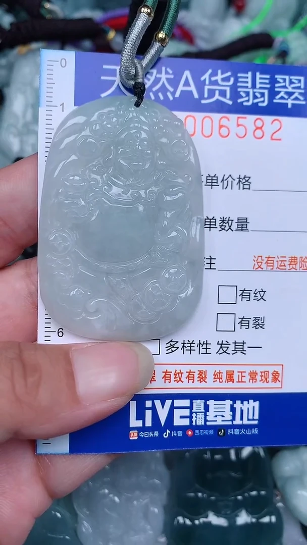 颈饰未镶嵌翡翠...0006582