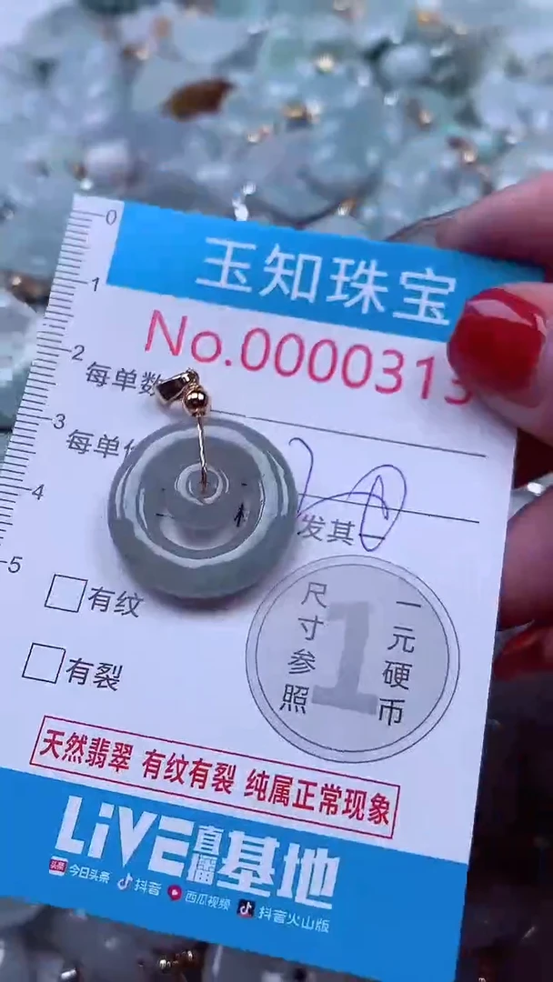 吊坠(不含链)未镶嵌翡翠313