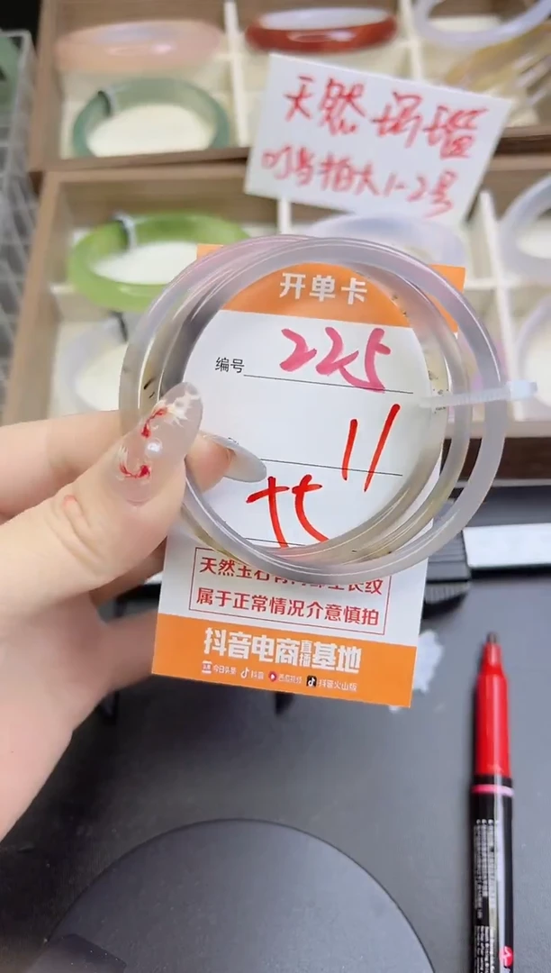 手镯玛瑙/玉髓未镶嵌225