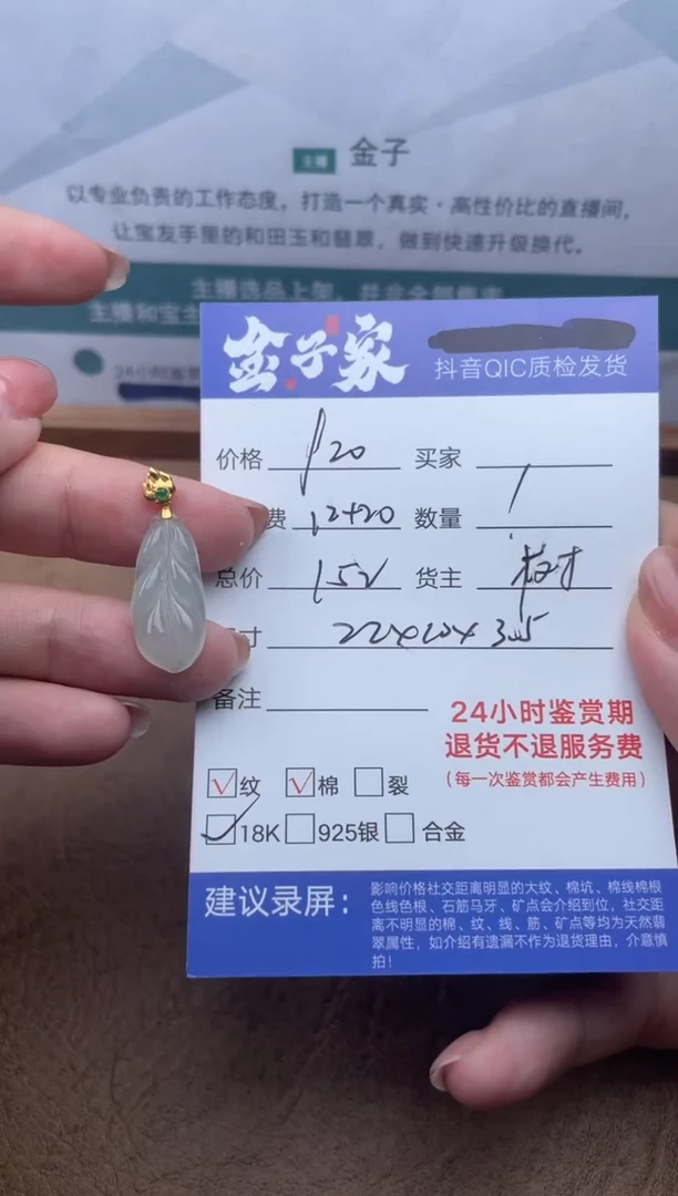 翡翠18K金镶嵌颈饰50660320172