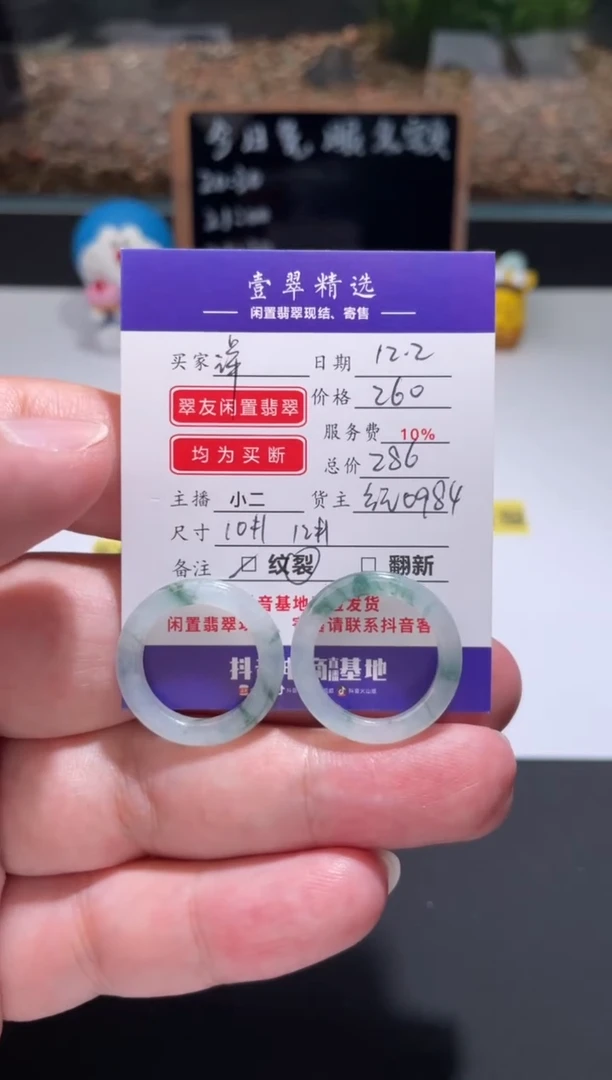 未镶嵌挂件翡翠洋****～戒圈