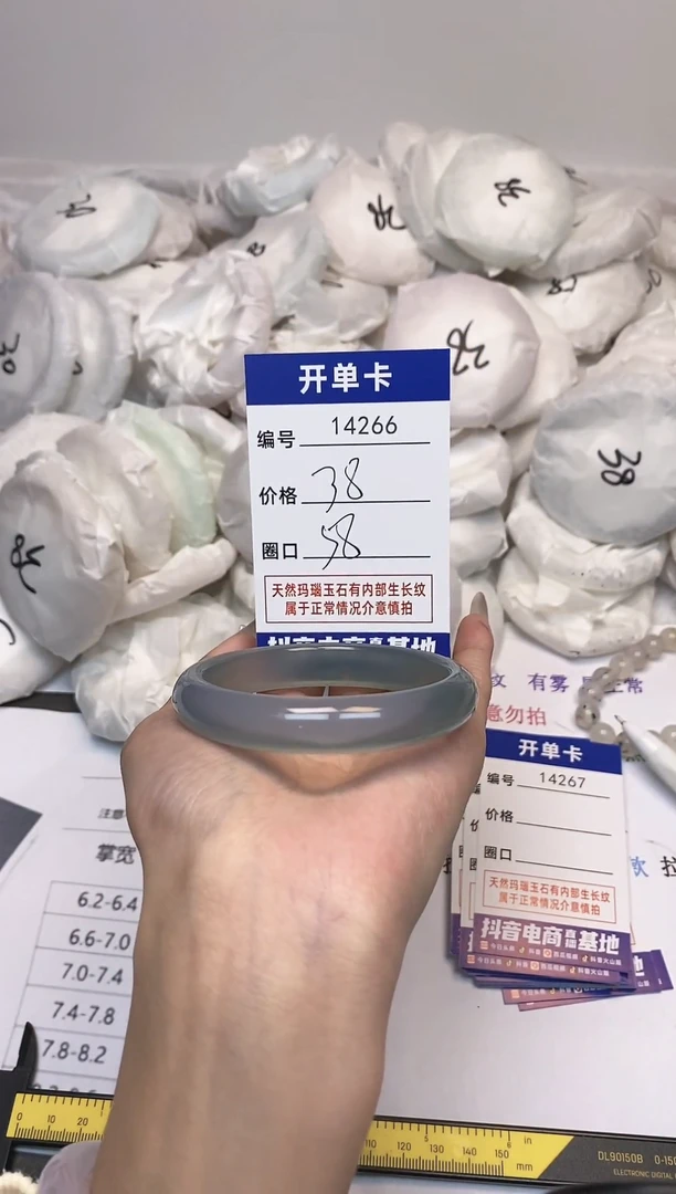 【闪购商品】玛瑙/玉髓手镯未镶嵌266