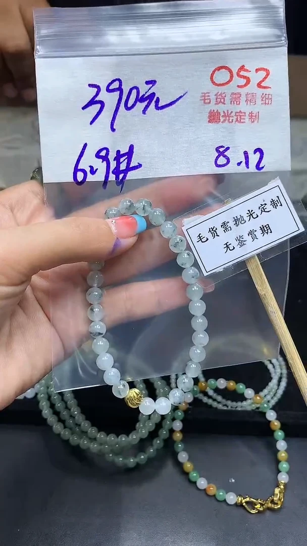 定制翡翠未镶嵌毛货需精细抛光多样性发一件珠串+390元
