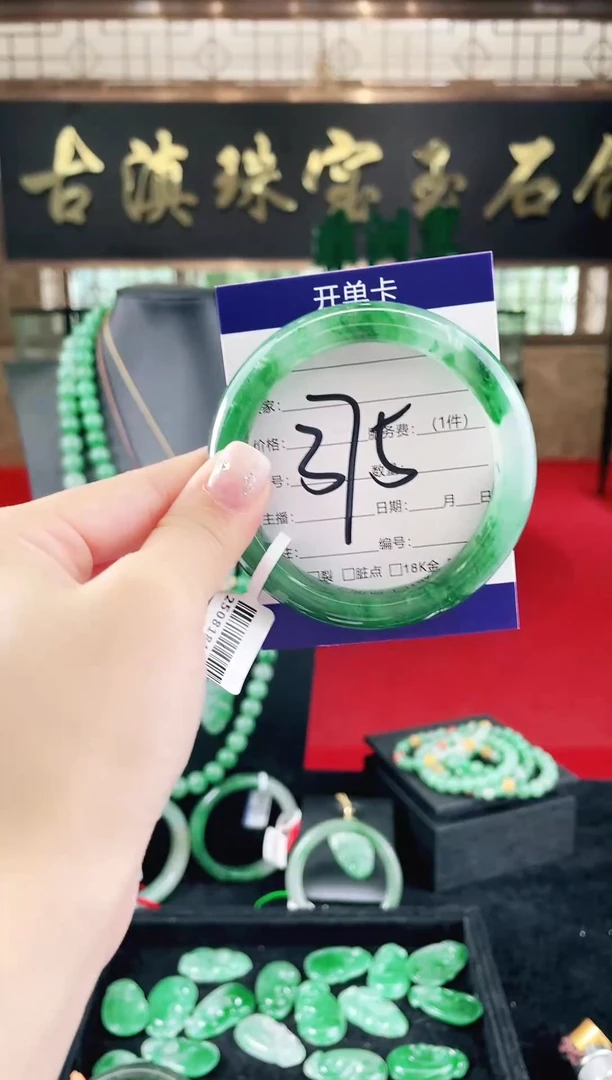 未镶嵌手镯石英质玉（非洲翠）微瑕一经发货运费不退介意勿拍