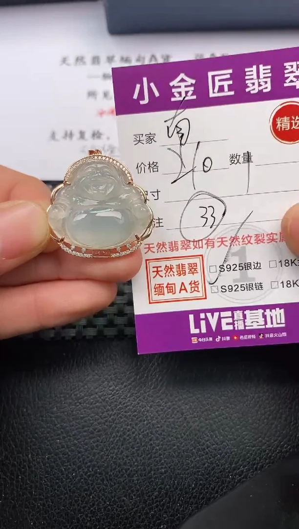 【闪购商品】翡翠颈饰银S925镶嵌挂件