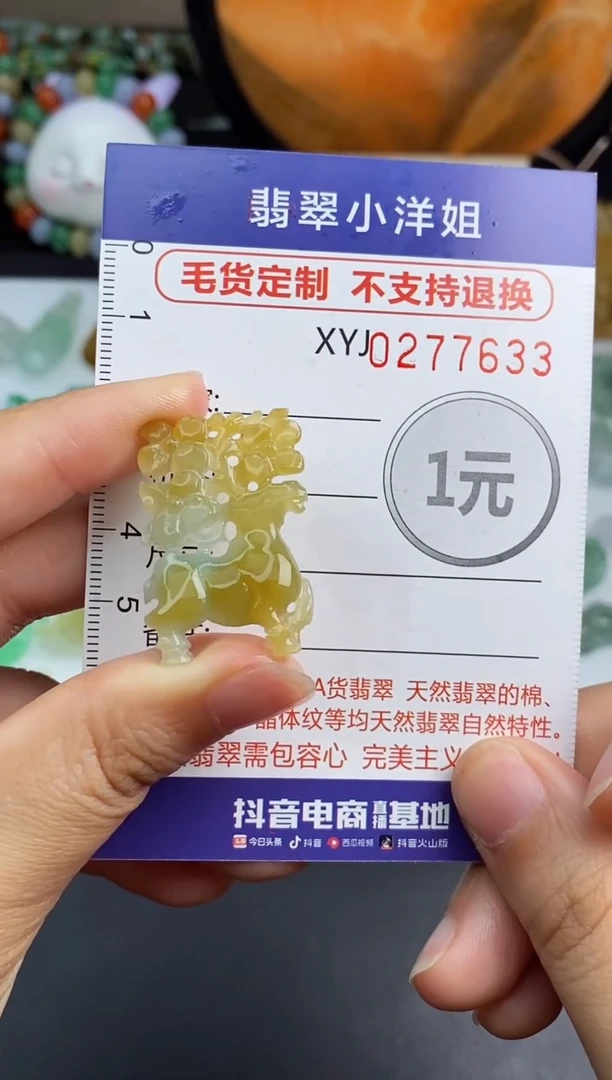 未镶嵌定制翡翠毛货商品/不退换//7633