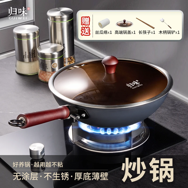 guiwei/归味炒锅家用无涂层铁锅不易生锈精铁锅木柄燃气灶电磁炉