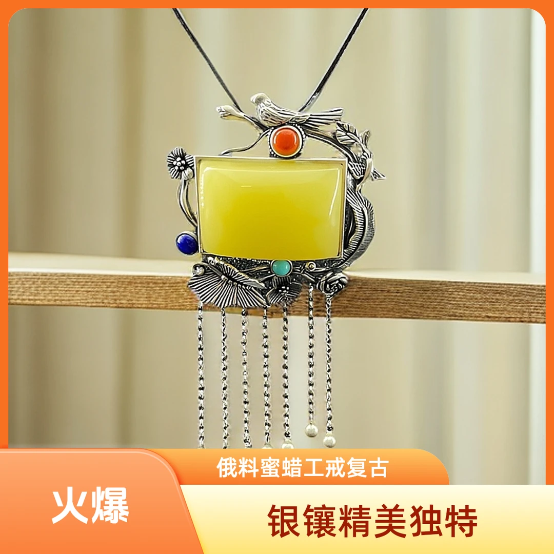 索翡银镶俄料鸡油黄琥珀蜜蜡方形喜上眉梢流苏复古吊坠多样性发货