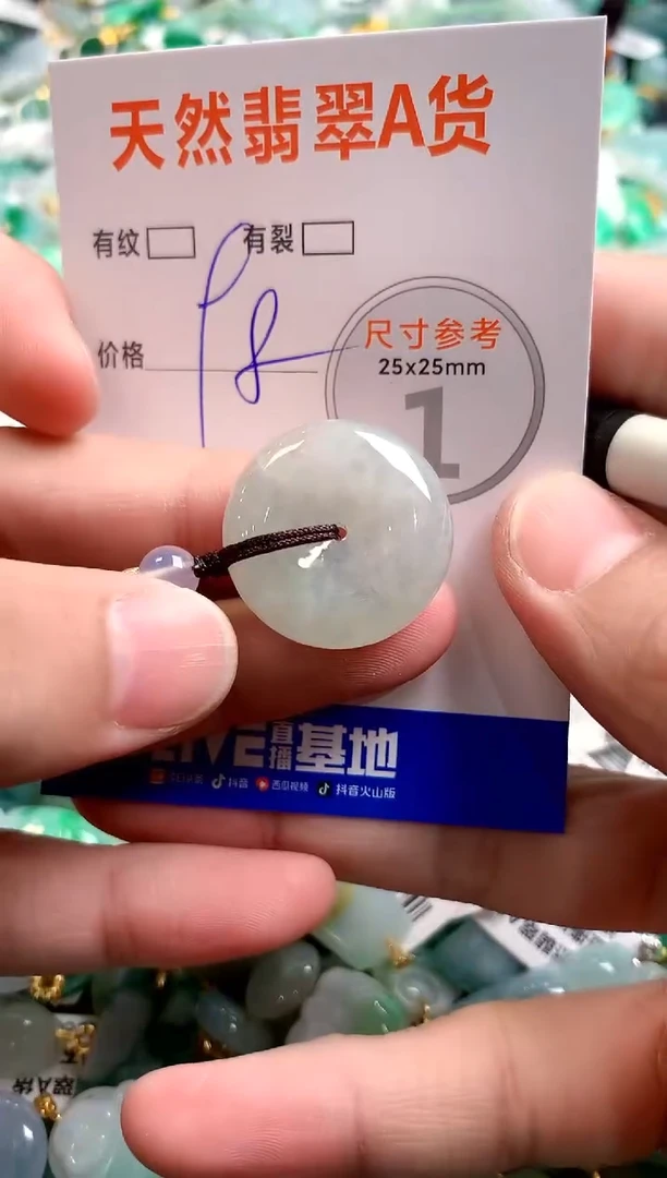 颈饰未镶嵌翡翠13007642