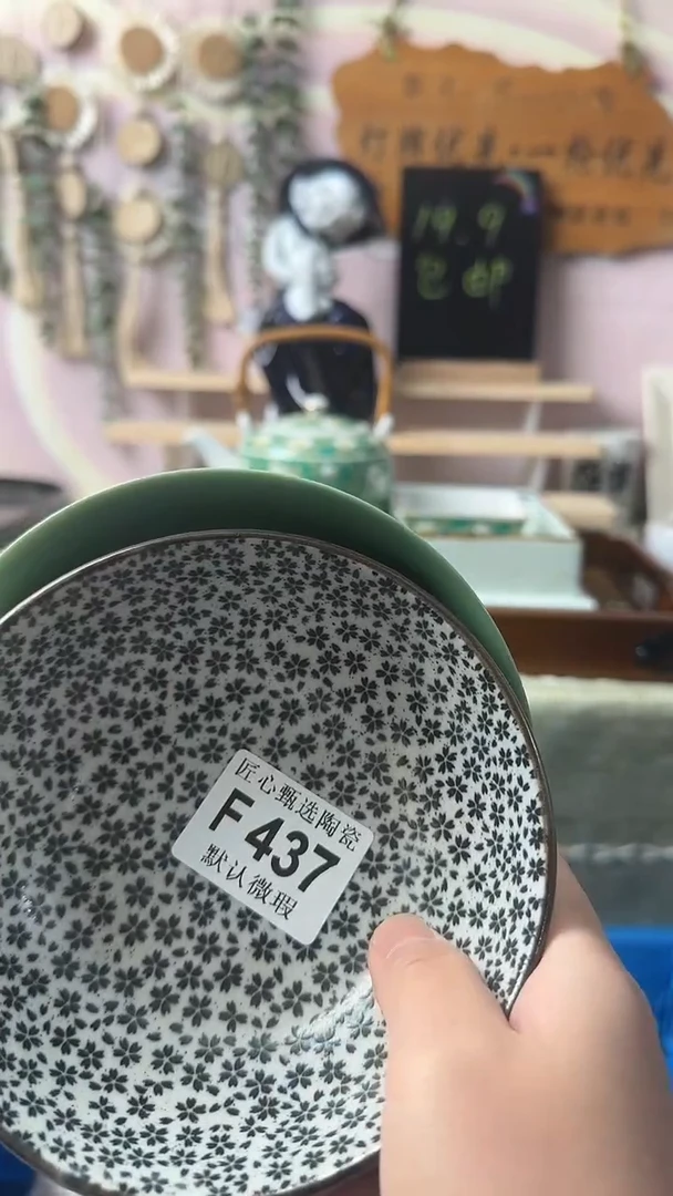 瓷片湘*闪购产品默认破F437