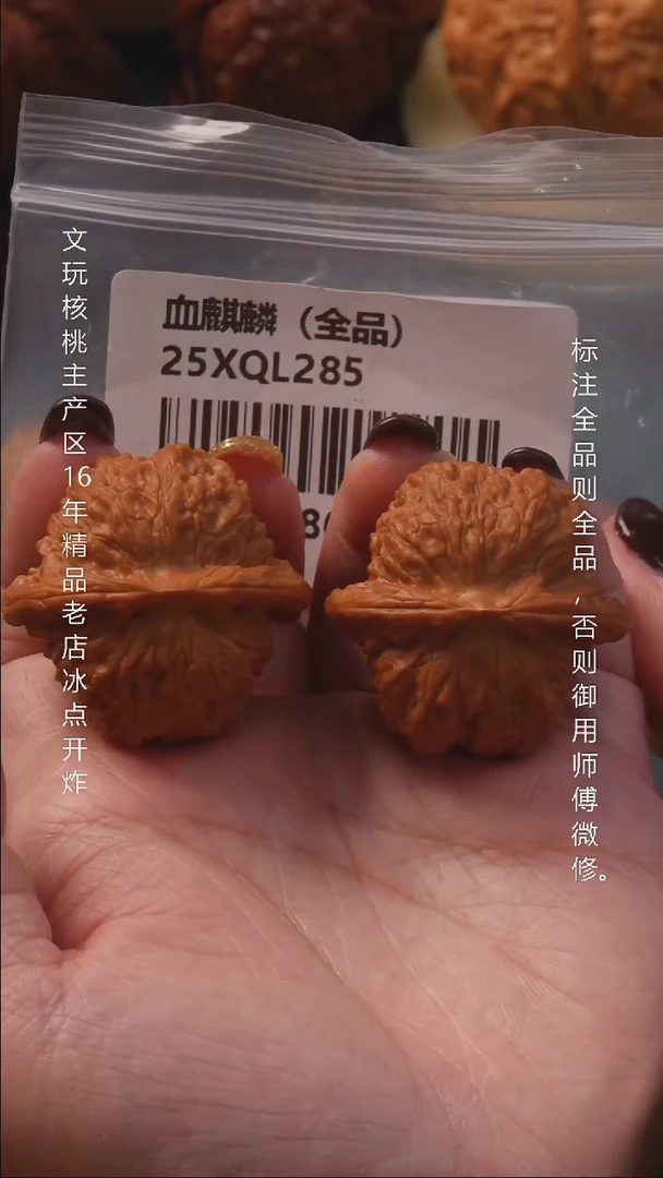 吊坠文玩核桃38血麒麟全品8号