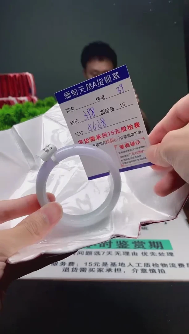 翡翠手镯未镶嵌39缅甸天然A货翡翠需包容瑕疵，介意慎拍
