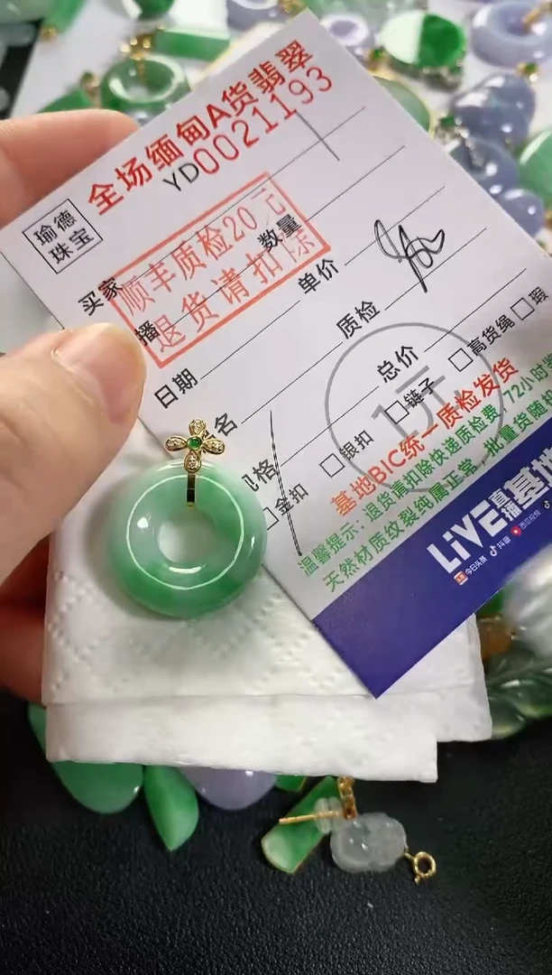 吊坠(不含链)18K金镶嵌翡翠甜甜圈