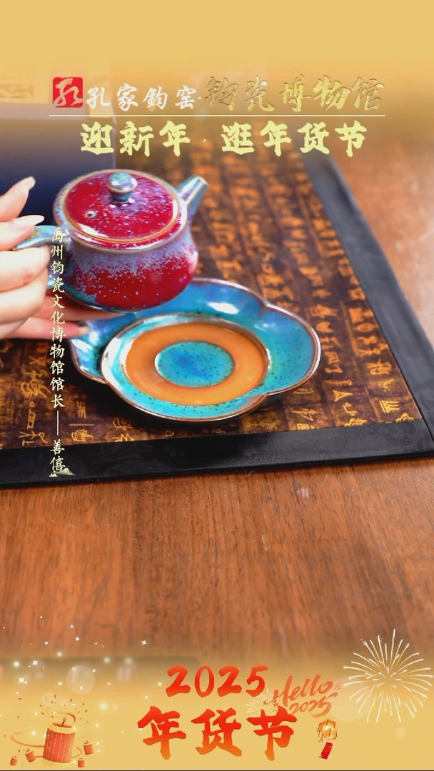 【闪购商品】【孔家钧窑甄选】----炉均柱础壶