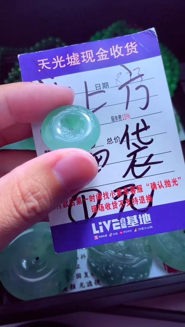 未镶嵌定制翡翠成*#翡翠毛货定制513796