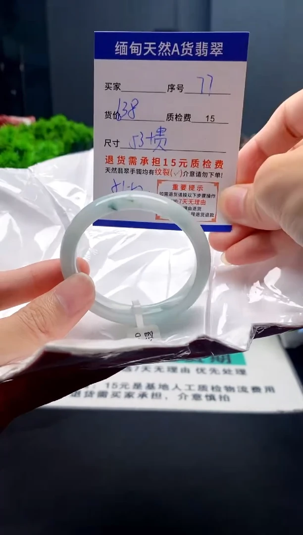未镶嵌手镯翡翠77缅甸天然A货翡翠需包容瑕疵，介意慎拍