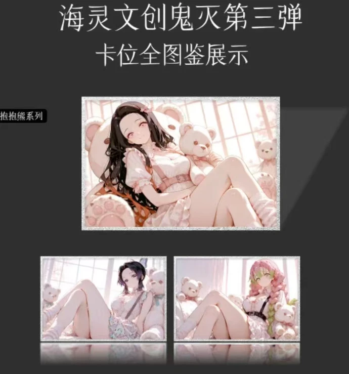 【海灵文创第3弹】鬼灭之刃同人二创色纸默认代拆（已拆不退）