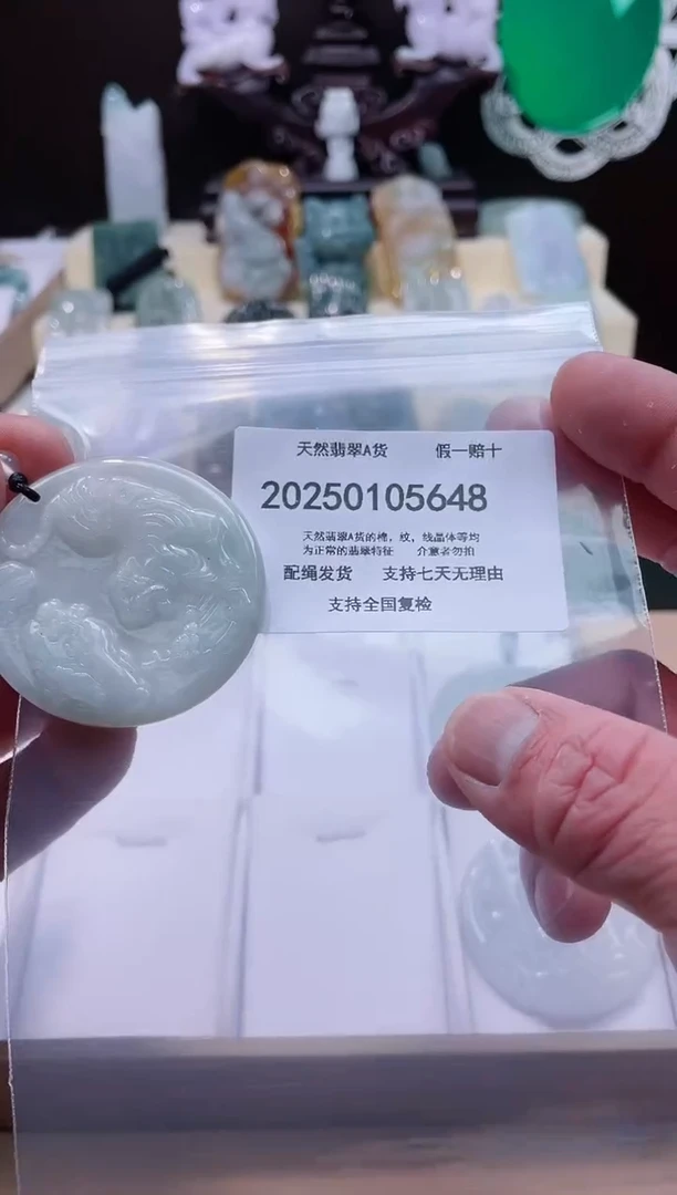 【闪购商品】翡翠颈饰未镶嵌闪购商品8号店200250010019