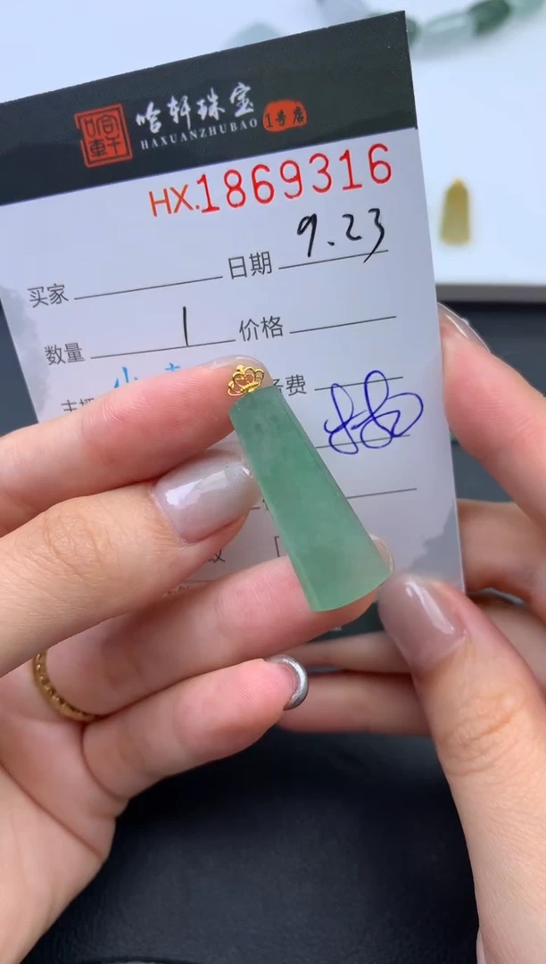 未镶嵌挂件翡翠哈轩 挂件1