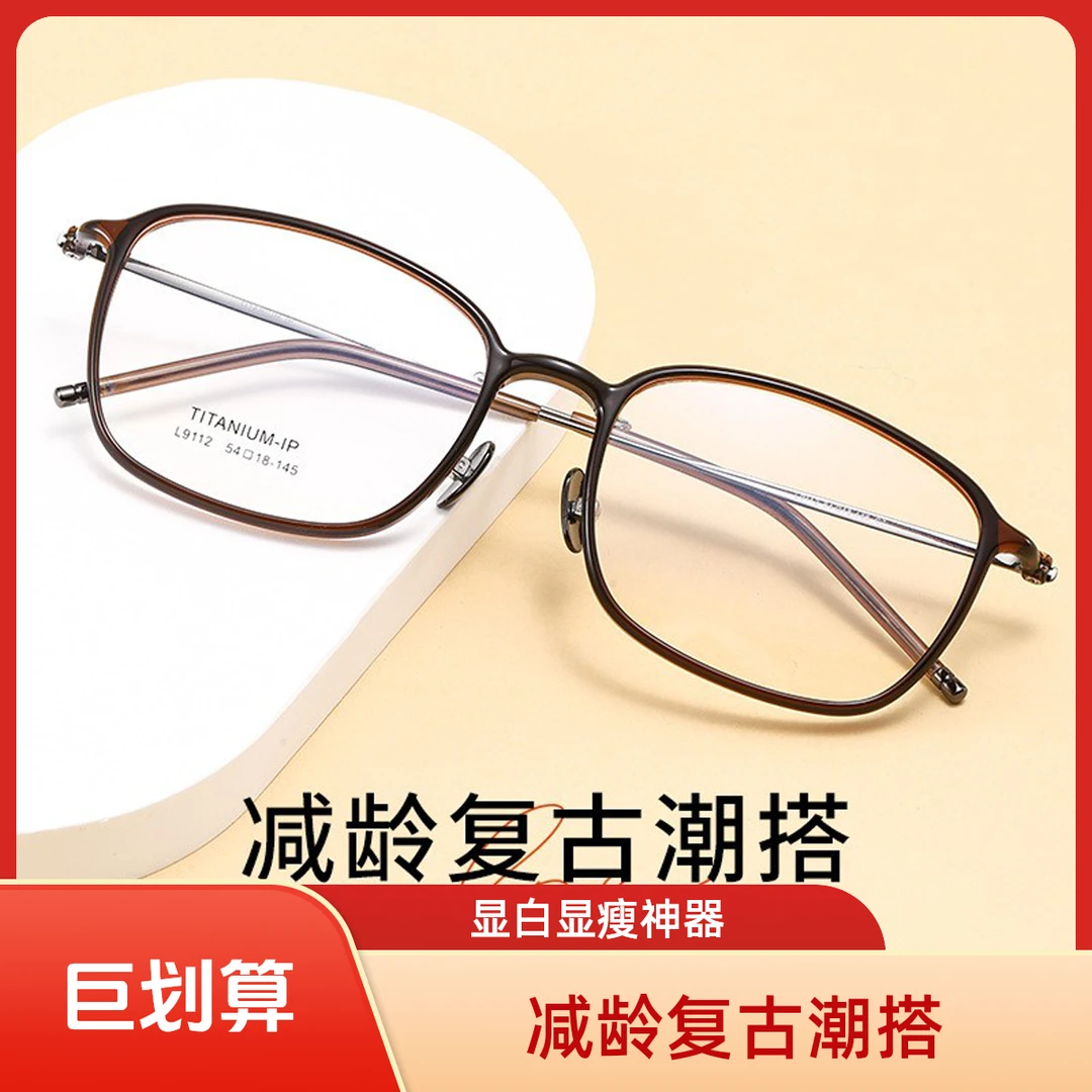 散光近视眼镜男超轻复古文艺眼睛框女韩版潮圆脸显脸小可配高度数