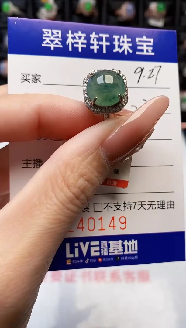 银S925镶嵌戒指翡翠0149