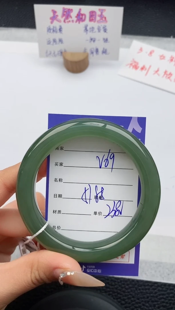 【闪购商品】和田玉手镯未镶嵌69友缘微色差T6