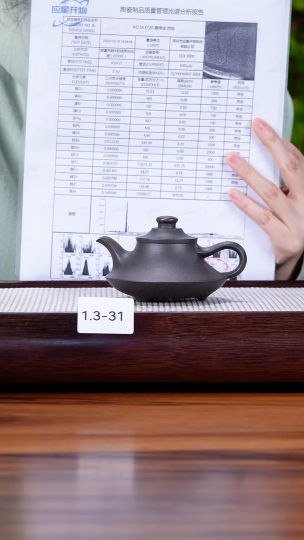 茶壶紫砂1.3-31 千禧天青 云炉100