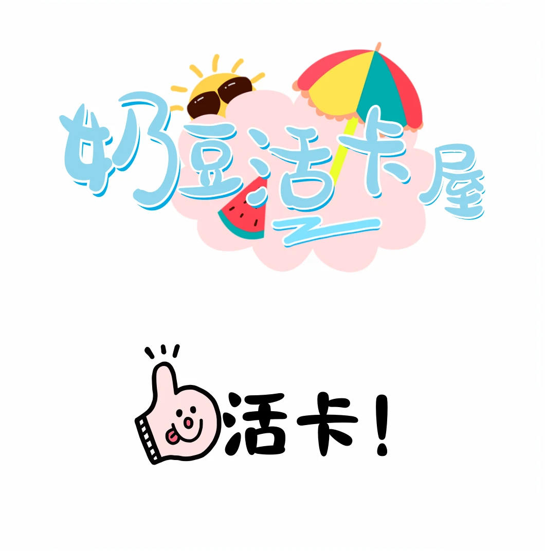 奶豆活卡| 名侦探柯南收藏潮玩（默认代拆）