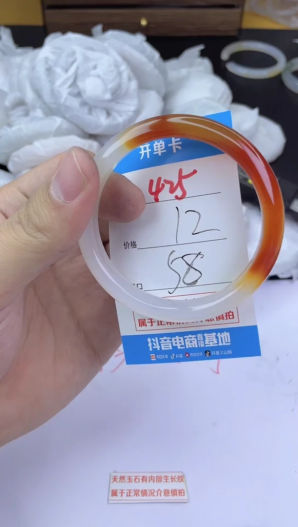 手镯玛瑙/玉髓未镶嵌425