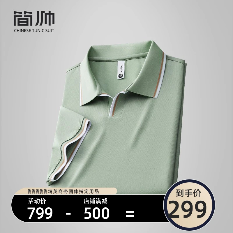 【桑蚕丝】简帅男士短袖t恤夏季薄款Polo衫高端品牌V领商务休闲