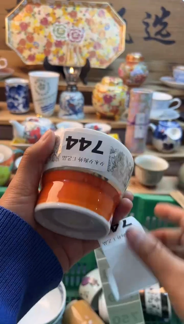【闪购商品】瓷片瓷器          744