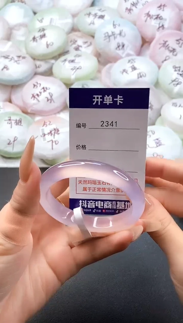 手镯玛瑙/玉髓未镶嵌2341圈口54-55