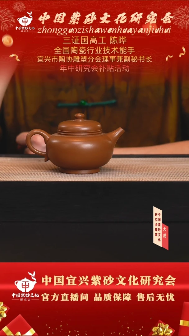 茶壶紫砂62号  260cc左右