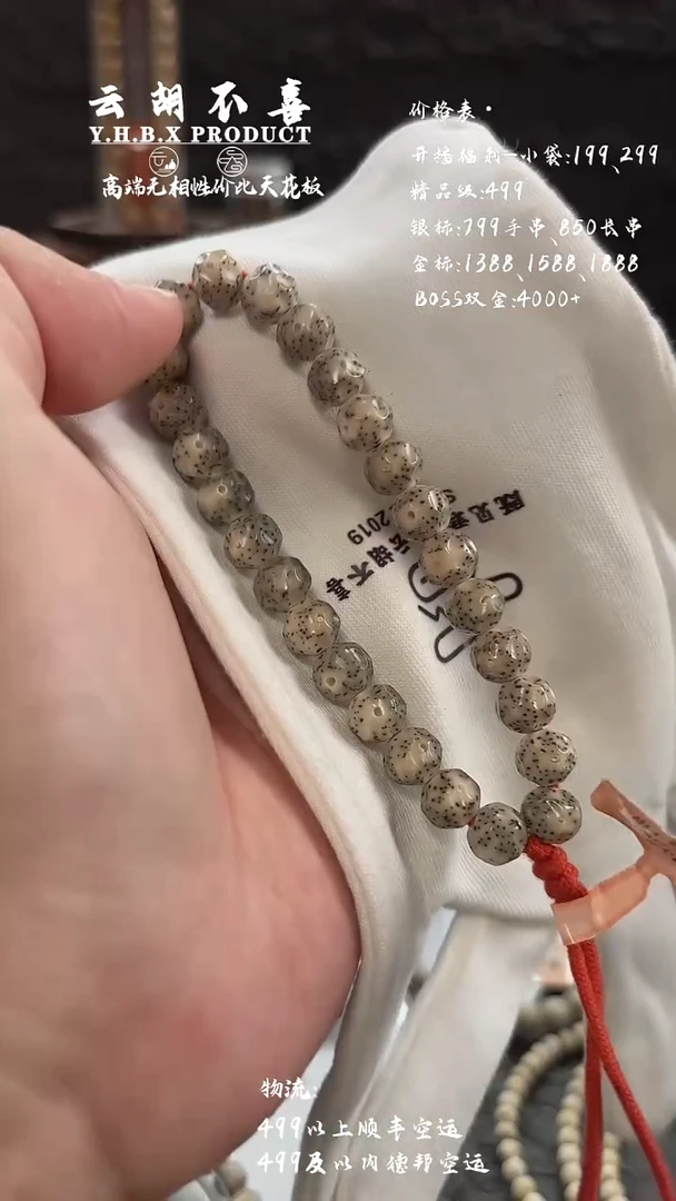 星月菩提手串A17火龙果8.7