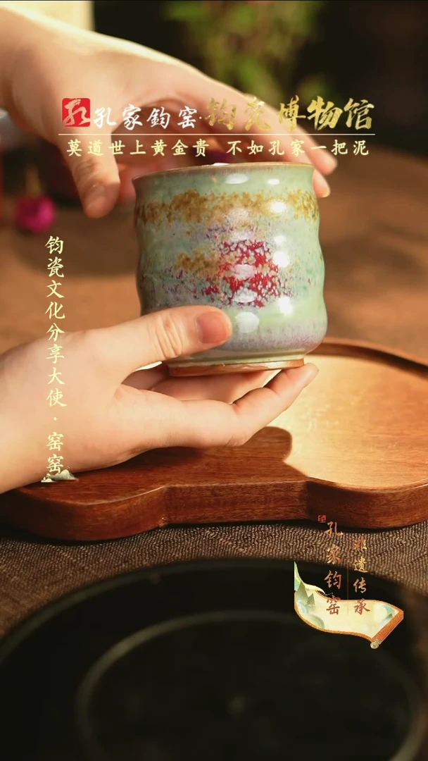 【闪购商品】孔家钧窑艺术欣赏-三叠罗汉杯