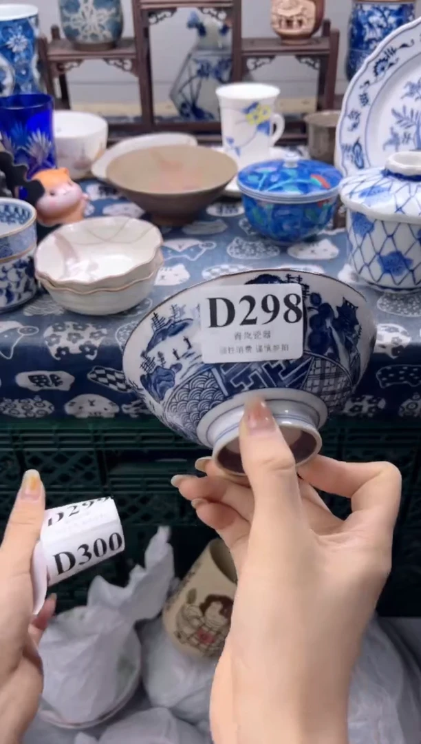 瓷片威**王  D298