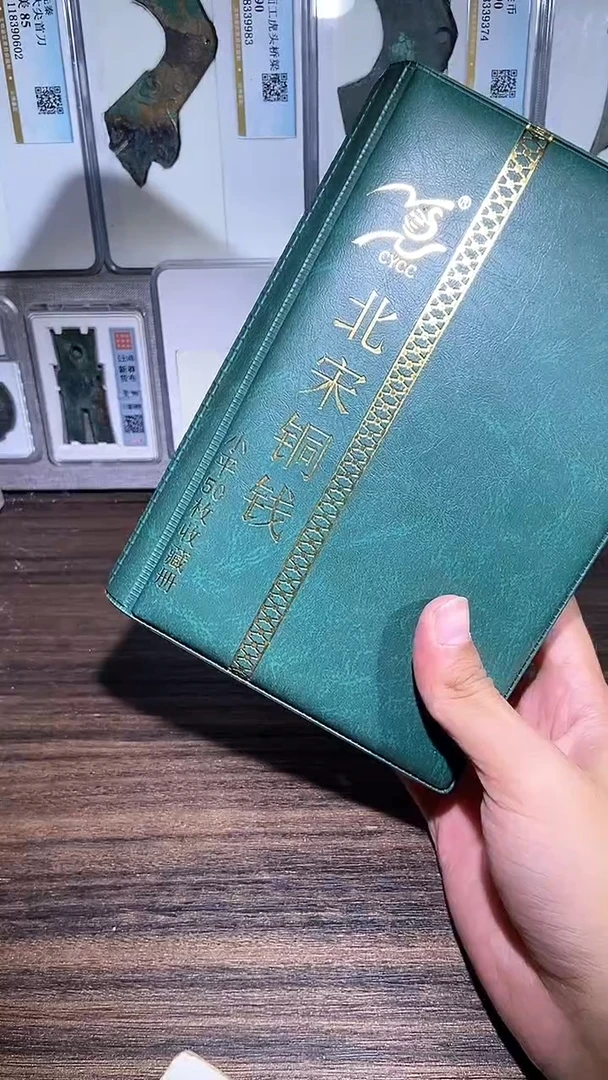 铜历代 北宋钱币册50枚