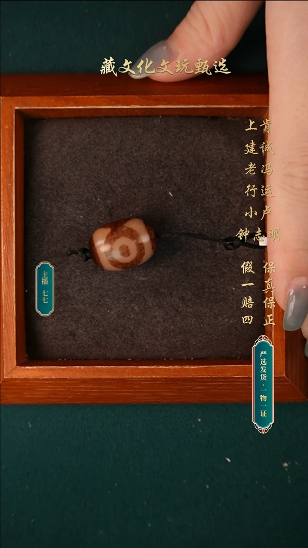 玛瑙/玉髓颈饰未镶嵌行运油料三眼达洛21.3*16.1