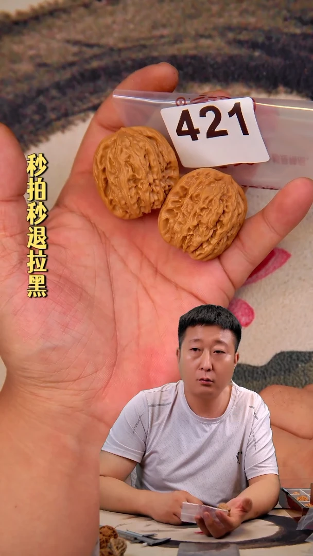 文玩核桃吊坠生*421天眼